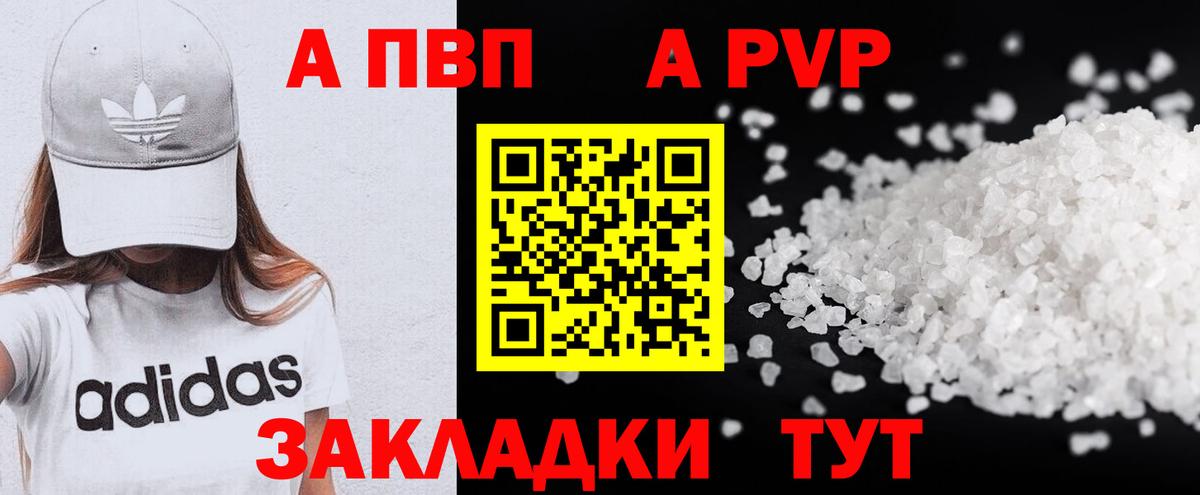 APVP VHQ Выкса