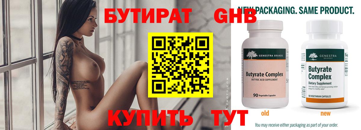 БУТИРАТ  БУТИРАТ оксана  Вход с VPN  Выкса 