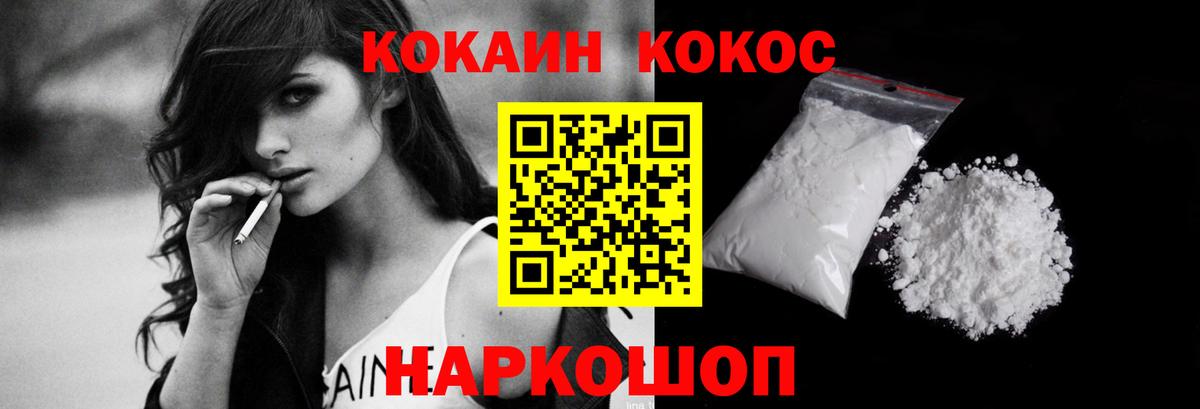 Cocaine FishScale Выкса
