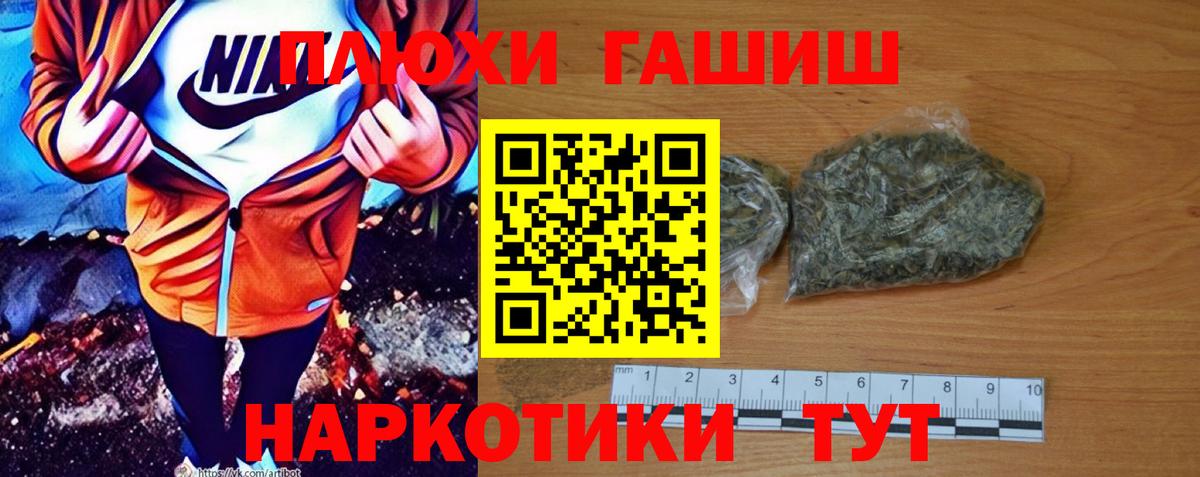 Гашиш Premium Выкса