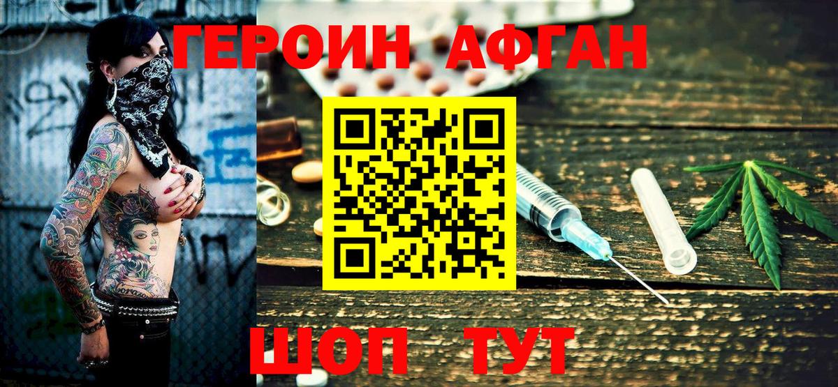 ГЕРОИН  Вход с VPN  Выкса  Героин VHQ 