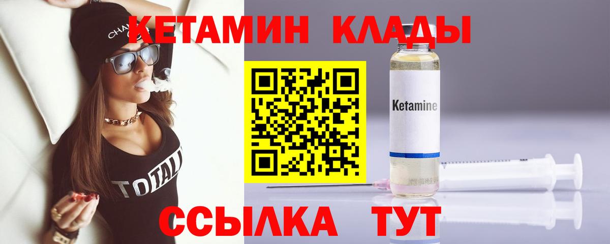 Выкса  КЕТАМИН VHQ  Вход с VPN  КЕТАМИН VHQ 