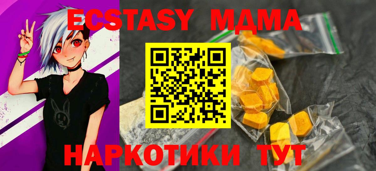 MDMA crystal Выкса