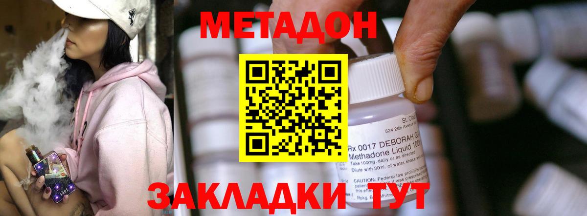 Выкса  МЕТАДОН VHQ  Вход с VPN  Метадон VHQ 
