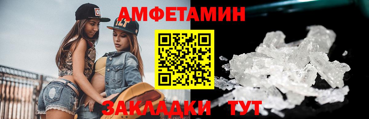 МЕТАМФЕТАМИН  Метамфетамин Methamphetamine  Вход с VPN  Выкса 