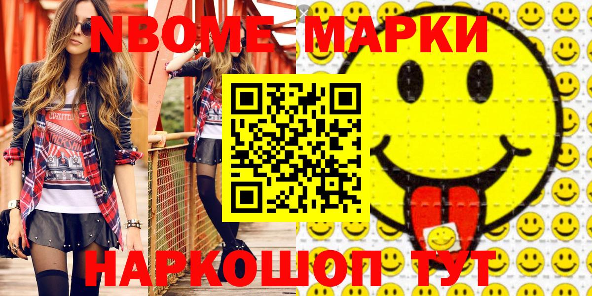 Марки N-bome 1,5мг  Марки N-bome 1,5мг  Марки N-bome  Выкса  Вход с VPN 