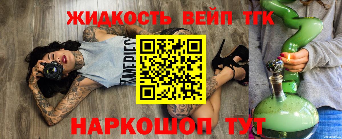 Дистиллят ТГК THC oil  Вход с VPN  Выкса  Дистиллят ТГК жижа 