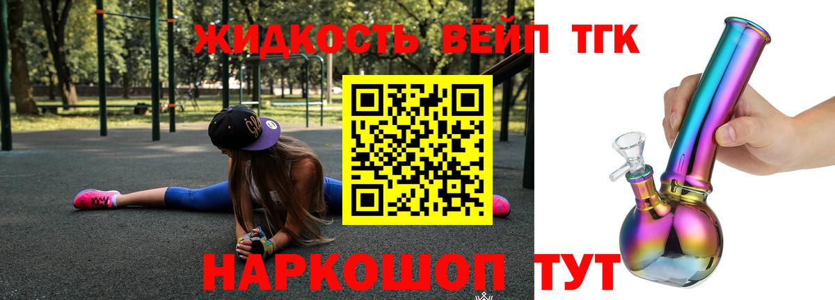 ТГК THC oil Выкса